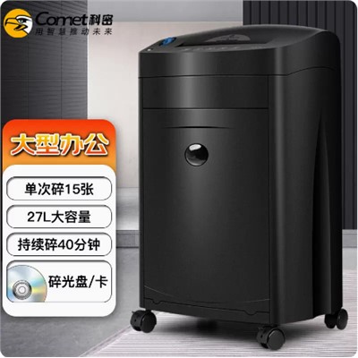 科密黑金剛+智能多功能電動碎紙機 大型商務(wù)辦公自動文件 4級保密 單次15張 持續(xù)40分鐘 27L 碎釘卡光盤